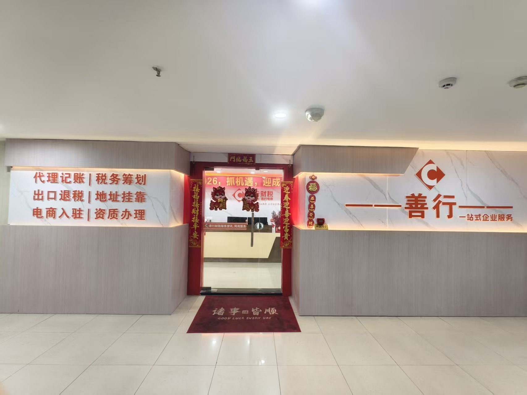 东莞财税